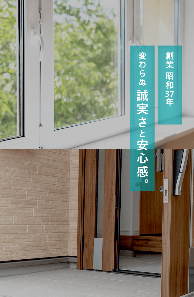 住まいの顔を美しく。地元で、選ばれる施工力。